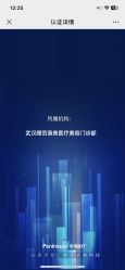 -武汉颜范薇美医疗美容门诊部