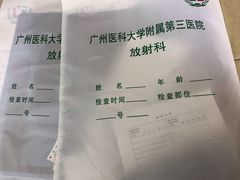 -广州医科大学附属第三医院(荔湾院区)