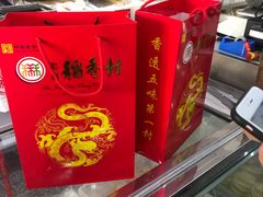 -北京稻香村(东坝家园店)