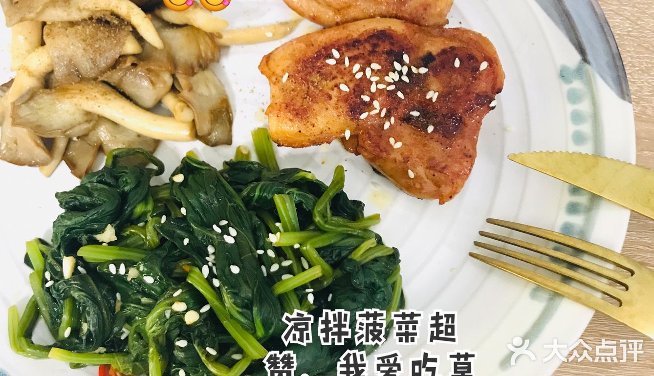 快乐减脂
