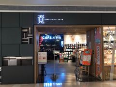 -覔书店(壹方城店)