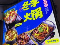 -包整·丝娃娃(一览甲秀楼风景店)