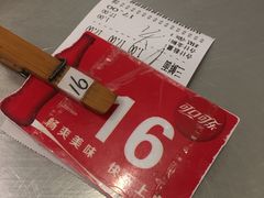 -易记皮肚面(明瓦廊店)