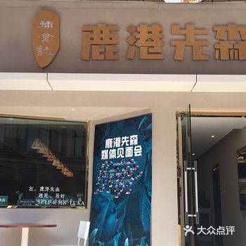 与外面街上的小吃店差别太大了