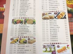 菜单-虾饺妹·粤式手工点心(水荫路店)