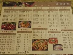 菜单-旺旺龙虾(凤城六路店)