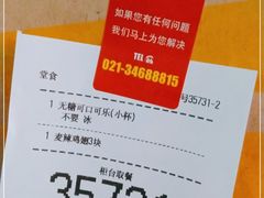 -麦当劳(上海虹桥站30B检票口楼上)
