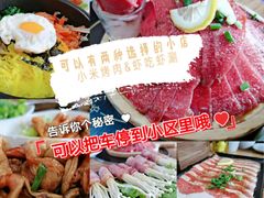 -小米烤肉·和牛原切-创意韩料(东关店)