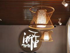 -浙里本味·宴四季江南(三台山路店)