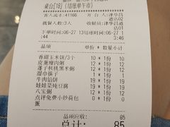 账单-嘉和一品粥(津华昌道店)