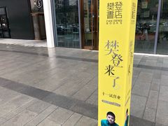-兰岛广场(白沙路店)