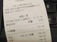 -JINS(上海环球金融中心店)