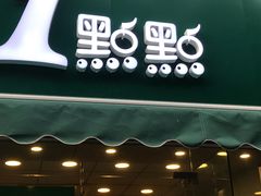 -1点点(中山门大街店)