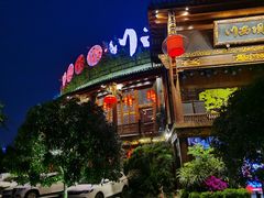 -川西坝子火锅(金沙1.0直营店)