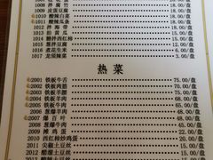 菜单-清真永恒华威肉饼(潘家园店)