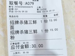 -裕新楼粉面馆·石磨手工粉(四方坪店)