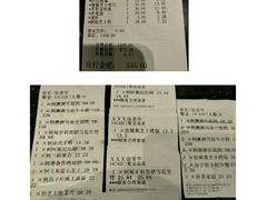 账单-猪啊牛呀羊啊铜盘烤肉(正大广场店)