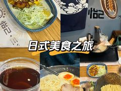 -怡己·三ツ矢堂日式料理(海伦店)