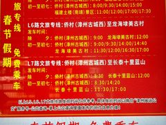 -福建土楼(南靖)景区