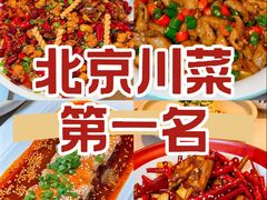 -漢舍川菜馆(国贸商城店)