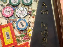 -羊大爷涮肉(亮马桥店)