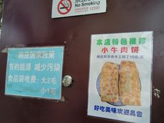-增盛魁小吃店
