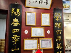 -荣阳楼(山塘街店)