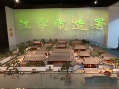 -江宁织造博物馆