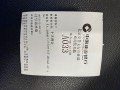 -中国建设银行(北京安慧支行)