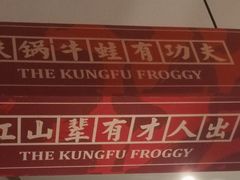 -蛙小侠(长安万科店)