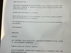 -广州花都皇冠假日酒店
