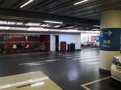 -丁香国际商业中心-停车场