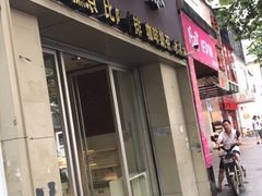 -曹祥泰(解放路店)