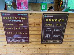 -广东天露山旅游度假区