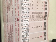 菜单-池记(尖沙咀店)