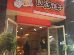 -良品铺子(发展大道复兴一村店)