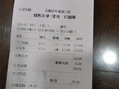 -白魁老号饭庄(安内店)