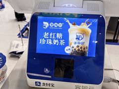 -煲珠公·老红糖珍珠奶茶(长宁龙之梦店)