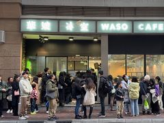 -华嫂冰室(尖沙咀店)