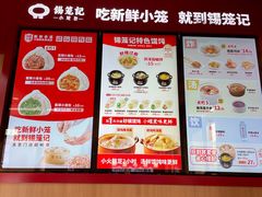 -锡笼记·无锡小笼(新明路店)