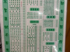 -荔园小馆(园岭新村二期店)