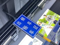 -临沂北站