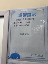 -天津市儿童医院(龙岩院区)