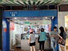 -芳婆糕团店(王府大街店)