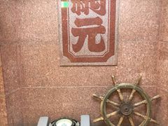 -蟹道乐(網元別館店)