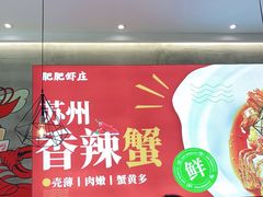 -肥肥虾庄·金牌油焖大虾(汉口城市广场店)