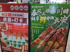 -哈力家·西北烧烤烤串(凤城三路店)
