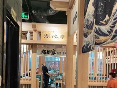 大堂-九田家黑牛烤肉(淮北万达店)