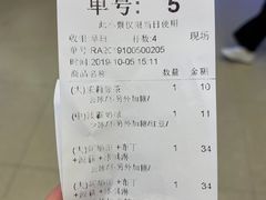 账单-1点点(新达汇三林店)