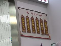 -胖妹馄饨店(井街唐巷小区店)